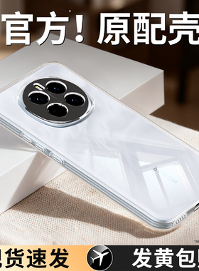 适用荣耀Magic7手机壳HonorMagic7Pro透明超薄新款保护套硅胶全包防摔honor华为魔术7migic男女por外壳mgaic