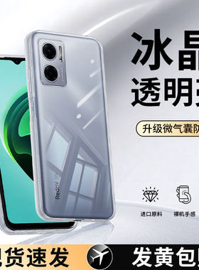 适用红米note11R手机壳Redminote11e透明新款Redmi小米高级感全包防摔pro超薄硅胶epro保护套se男女epor外壳