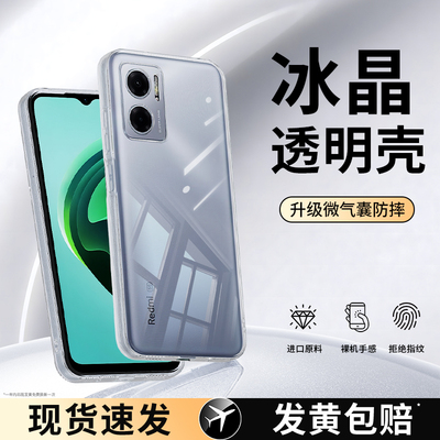适用红米note11R手机壳Redminote11e透明新款Redmi小米高级感全包防摔pro超薄硅胶epro保护套se男女epor外壳