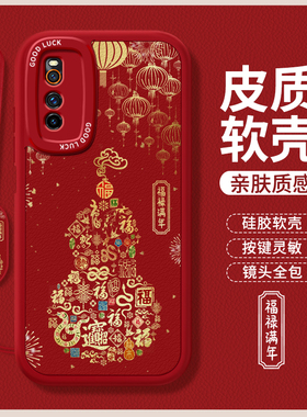 福禄满年适用iQOOneo3手机壳vivoiqooneo855竞速版vivo小羊皮新款iqoo本命年2025新年蛇年爱酷硅胶男女套防摔
