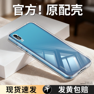适用华为畅享9e手机壳荣耀畅玩8A透明新款硅胶MRD一AL00套aloo全包超薄畅想畅亨九e防摔jat男女mrdal软壳外壳