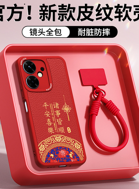 适用红米13C手机壳小米Redmi13R新款23124RN87C新年红色小羊皮硅胶套防摔redmic本命年2026马年十三男女5G后