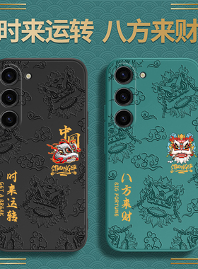 时来运转适用三星S23手机壳s23ultra/s23fe/s23+浮雕新款galaxys23十galaxy硅胶u5G套samsungs外壳plus防摔加