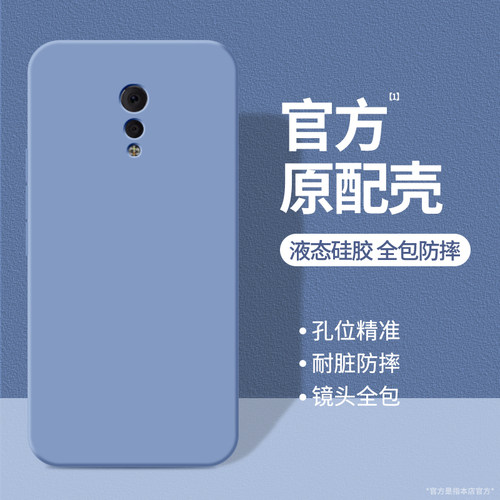 硅胶软壳 肌肤手感 全包防摔