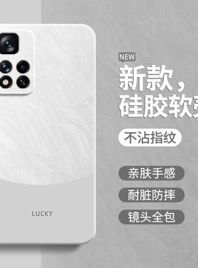 极简风适用红米note11pro手机壳Redminote11小米Redmi新款pro+硅胶por十套5G4g115g全包防摔s简约撞色高级感