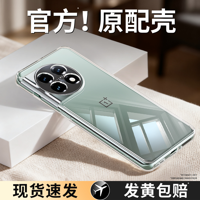 透明硅胶软壳，全包防摔