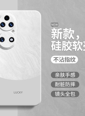 极简风适用华为P50手机壳P50e/P50pro新款硅胶套鼎桥p5o全包防摔por男女pr0高级感plus简约撞色tdtechp荣耀软