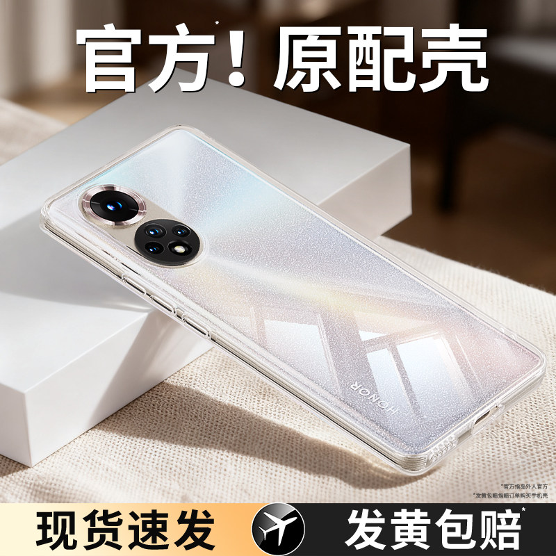 适用荣耀50手机壳honor50pro透明新款50se华为保护套全包防摔por男女五十es外壳NTH一AN00五零超薄JLH曲屏rna,3C数码配件,手机保护套/壳,淘宝优惠券,粉丝福利购,淘宝优惠卷