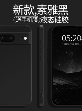 适用谷歌PIXEL7手机壳谷歌PIXEL6pro新款液态硅胶保护套Google卡通Googlepixe男女p小众Plxel磨砂简约软外壳
