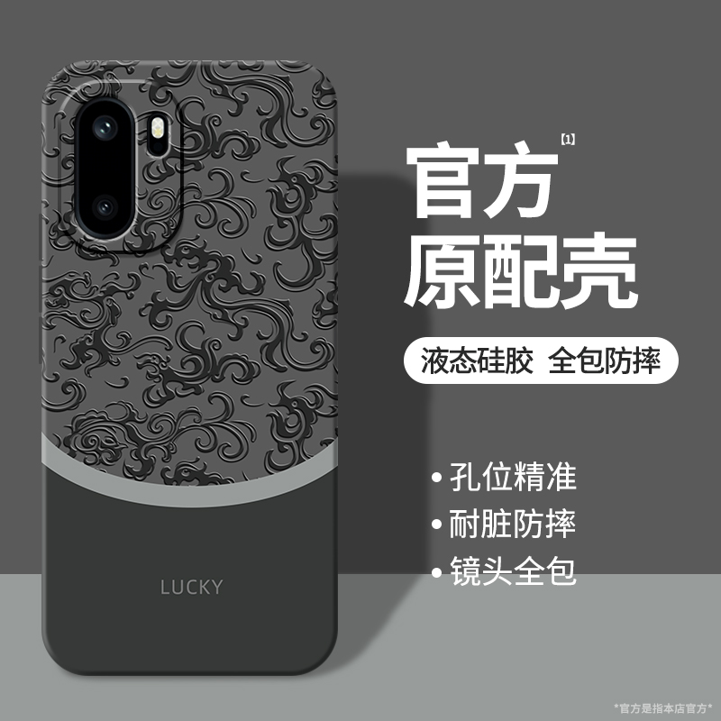 国风龙纹适用一加Ace6手机壳1加Ace6新款保护套OPPO简约全包防摔PLQ110液态硅胶oppoace外壳1+Aec专用Ac男女