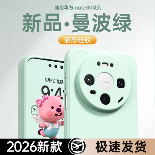 硅胶软壳 肌肤手感 全包防摔