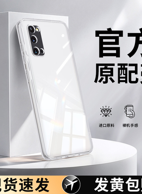 适用三星S20手机壳s20ultra/s20fe/s20+透明新款galaxys20十galaxy硅胶u5G套samsungs加软全包plus超薄防摔2o