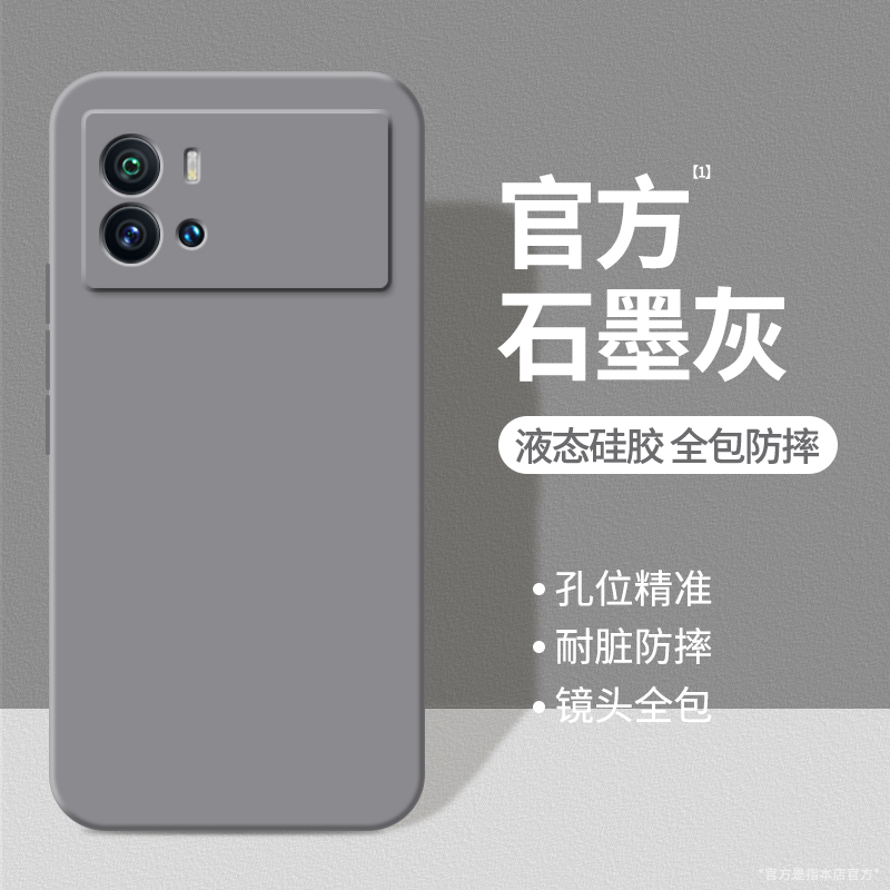 硅胶软壳 肌肤手感 全包防摔