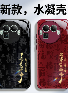 适用Realme真我GT8pro手机壳RealmeGT8pro新款套2026新年红色RMX5200硅胶5200全包防摔喜庆马年OPPO男女外壳