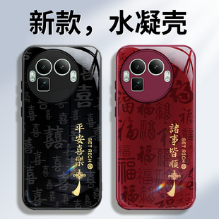 适用Realme真我GT8pro手机壳RealmeGT8pro新款 套2026新年红色RMX5200硅胶5200全包防摔喜庆马年OPPO男女外壳