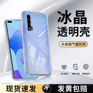 适用华为nova6手机壳nava6se透明新款novo全包nava5G套nove4G男nowa65G超薄WLZ一AN00navo女n0va64G防摔note