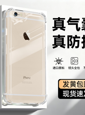 适用苹果6手机壳6S/6Plus/6SPlus新款iPhone六ip透明硅胶i保护套气囊防摔超薄高级镜头全包sp男女spuls软外壳