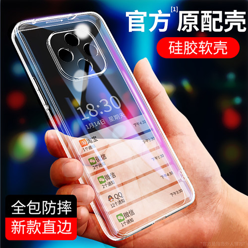 适用华为hinova9z手机壳透明超薄