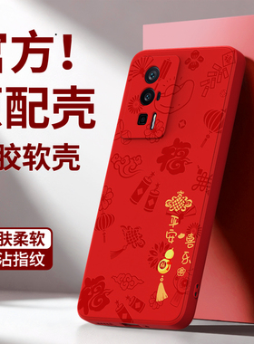 平安喜乐适用红米K60手机壳K60Pro新款RedmiK60E小米新款硅胶redmi新年本命年套k6o男女红色2026马年防摔外壳