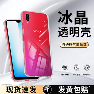 适用vivoy93手机壳y93s/y97/y85/y70/y90新款透明vivo硅胶viv0高级感vovoy套viviy丫全包防摔男女超薄软外壳