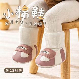 12个月高筒软底防滑保暖步前鞋 男女宝宝0 步前加绒鞋 冬季