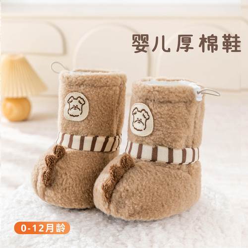冬季加绒长筒婴儿鞋0-12个月男女宝婴幼儿防掉保暖加厚软底步前鞋