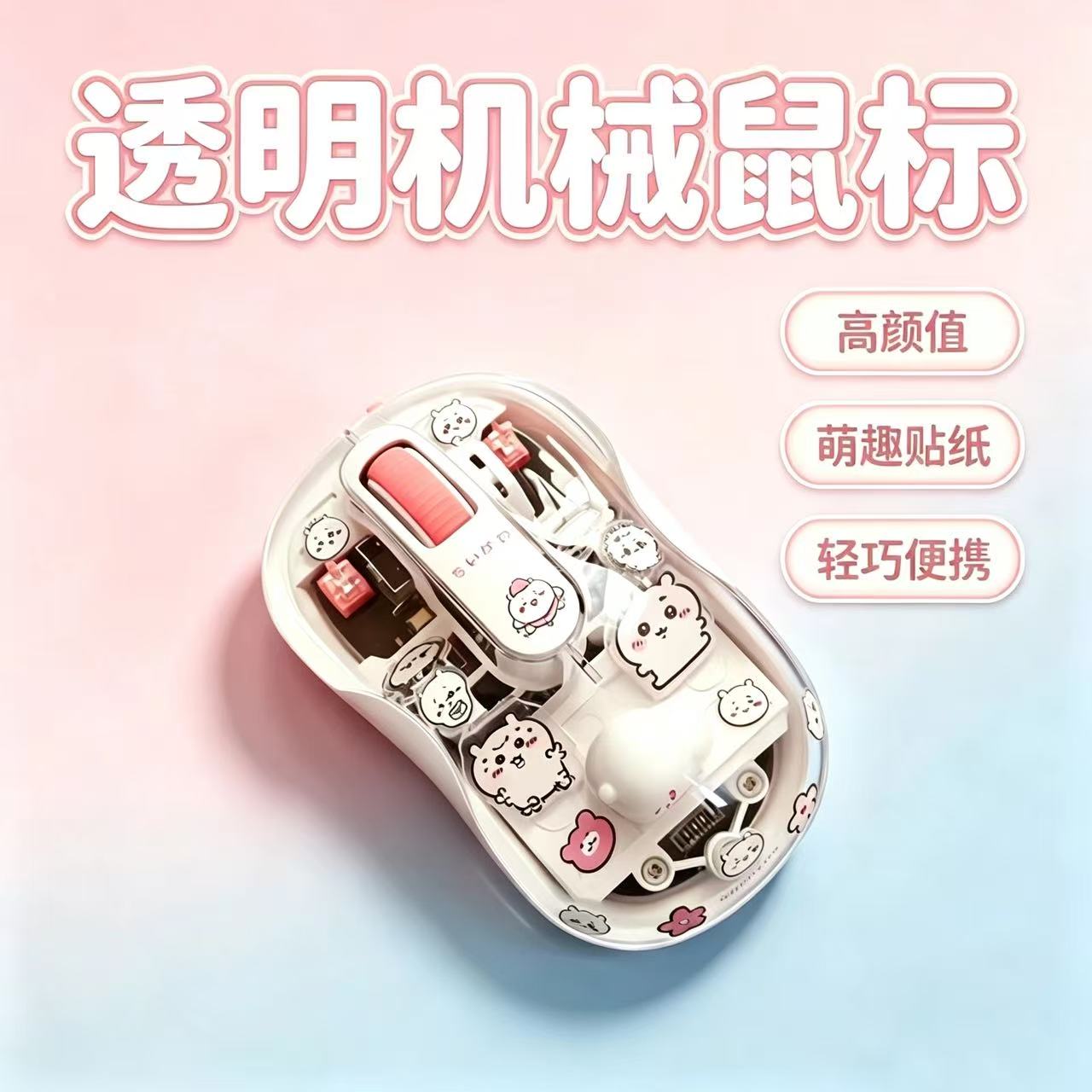 乌萨奇透明静音蓝牙发光无线鼠标