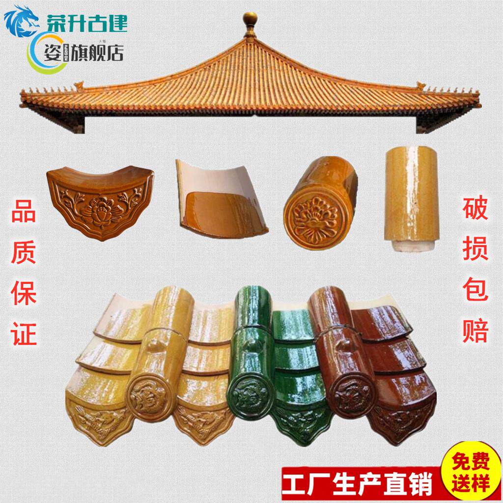 琉璃瓦脊,琉璃瓦,琉璃瓦墙(第4页)_大山谷图库