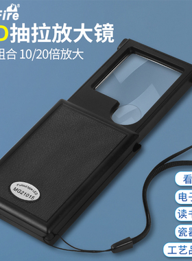 太阳火抽拉手持便携式高倍10倍老人阅读看书看手机放大镜带LED灯高清20儿童学生户外探索古玩钱币邮票鉴定用