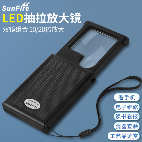 太阳火便携式淘金币高清高倍阅读