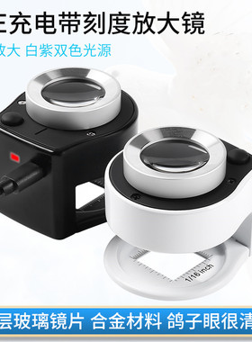 太阳火USB充电高清60倍检查布料经纬向照布镜带刻度尺放大镜紫光led灯高倍看鸽子鉴赏显检测面料纱线用扩大器