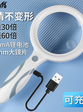 太阳火usb充电高清30倍手持式放大镜led灯超大镜130MM老人阅读看书报手机地图户外高倍家电维修扩大镜60倍
