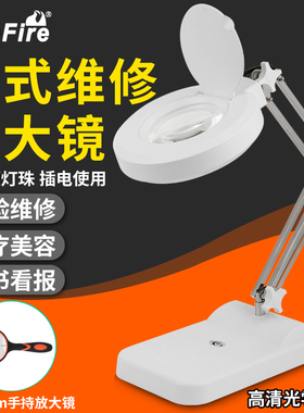 太阳火德国工艺高清30倍桌面台式放大镜带LED灯家电线路板手机表维修高倍20修老人阅读台灯用焊接台贴片1000