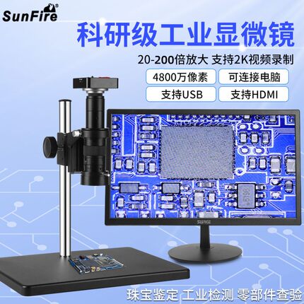 太阳火台式高清200倍CCD工业电子录像显微镜带LED灯测量尺手机维修焊接IC芯片1000手表鉴定电子元器件放大镜