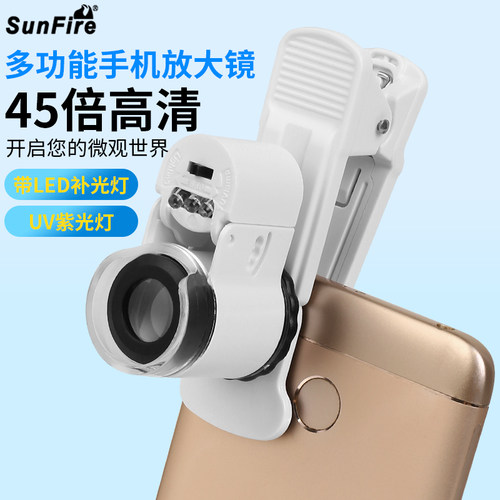 太阳火放大镜鉴赏珠宝文玩