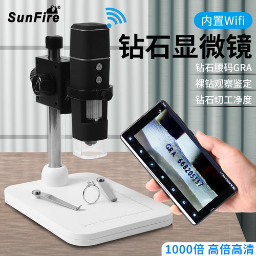 无线数码显微镜太阳火