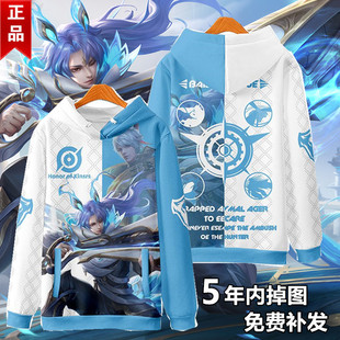 王者荣耀外套男春秋装百里守约碎云连帽卫衣保暖青年中学生衣服