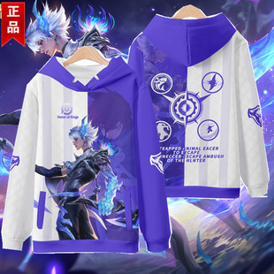 王者荣耀外套男春秋装澜逐花归海连帽卫衣保暖青年中学生衣服
