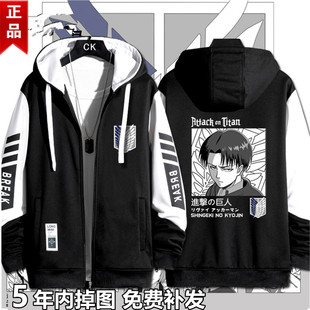 进击的巨人周边外套自由之翼动漫二次元卫衣cos调查兵团兵长衣服