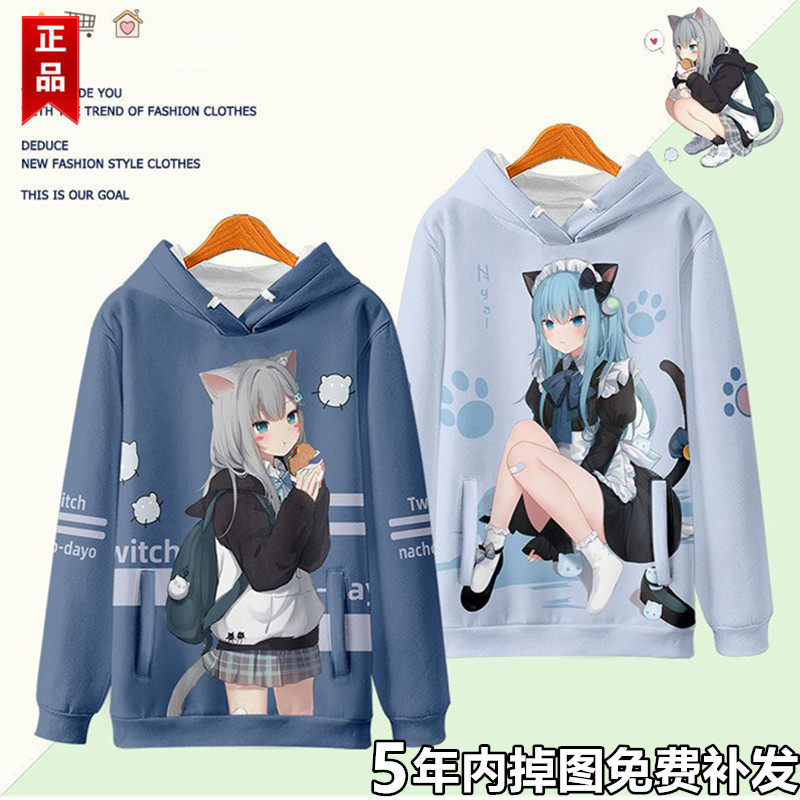 虚拟偶像猫羽雫周边卫衣二次元猫耳美少女猫娘cos外套痛衣服裤子