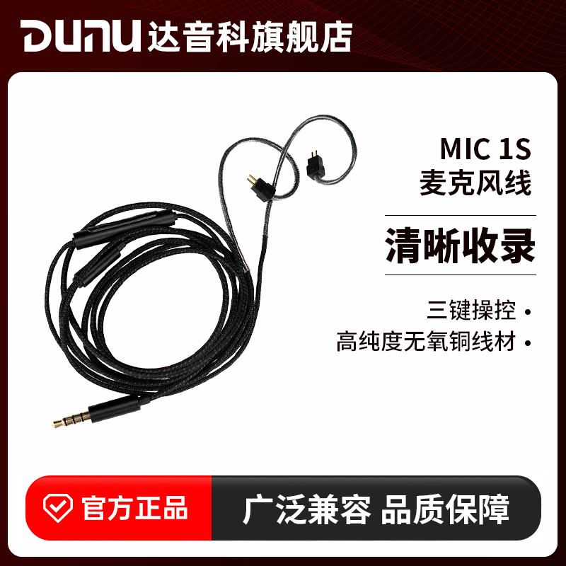 麦克风耳机线3.5/0.78