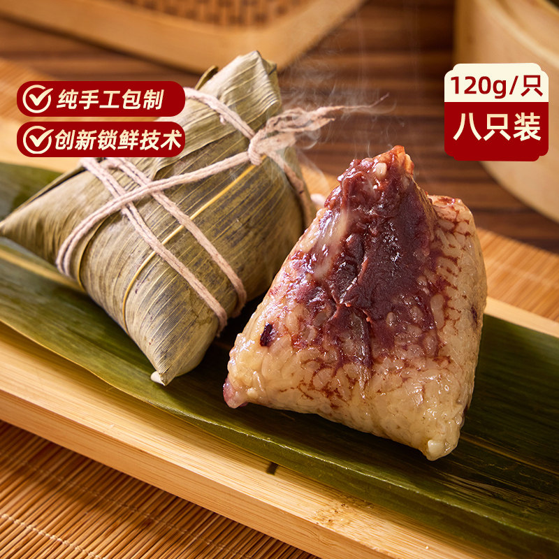 吴越斋粽子120g八只装嘉兴肉粽蛋黄豆沙粽子早餐素食手工营养粽