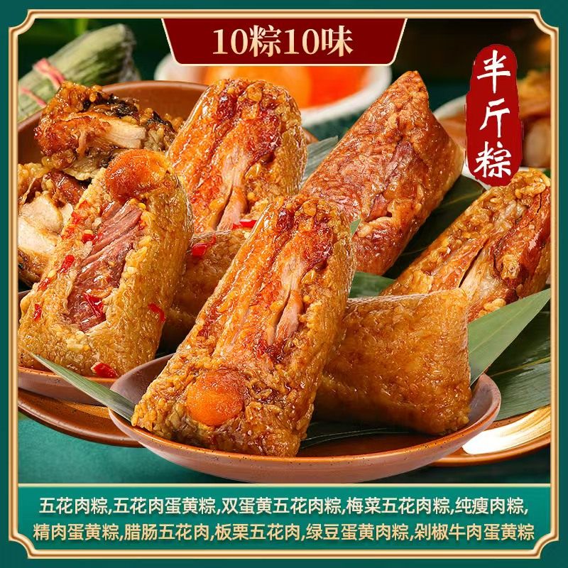 吴越斋粽子嘉兴口味蛋黄肉粽搭配超值组合10味10粽2500g早餐速食,粮油调味/速食/干货/烘焙,粽子,淘宝优惠券,粉丝福利购,淘宝优惠卷