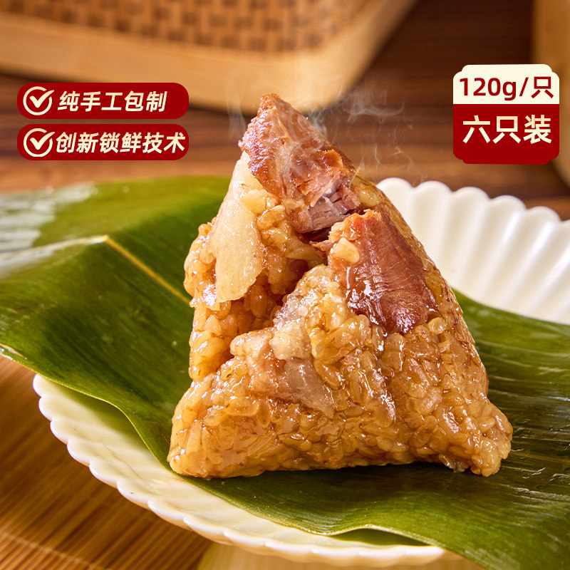 吴越斋粽子120g六只装嘉兴肉粽蛋黄蜜枣粽子早餐素食手工营养粽