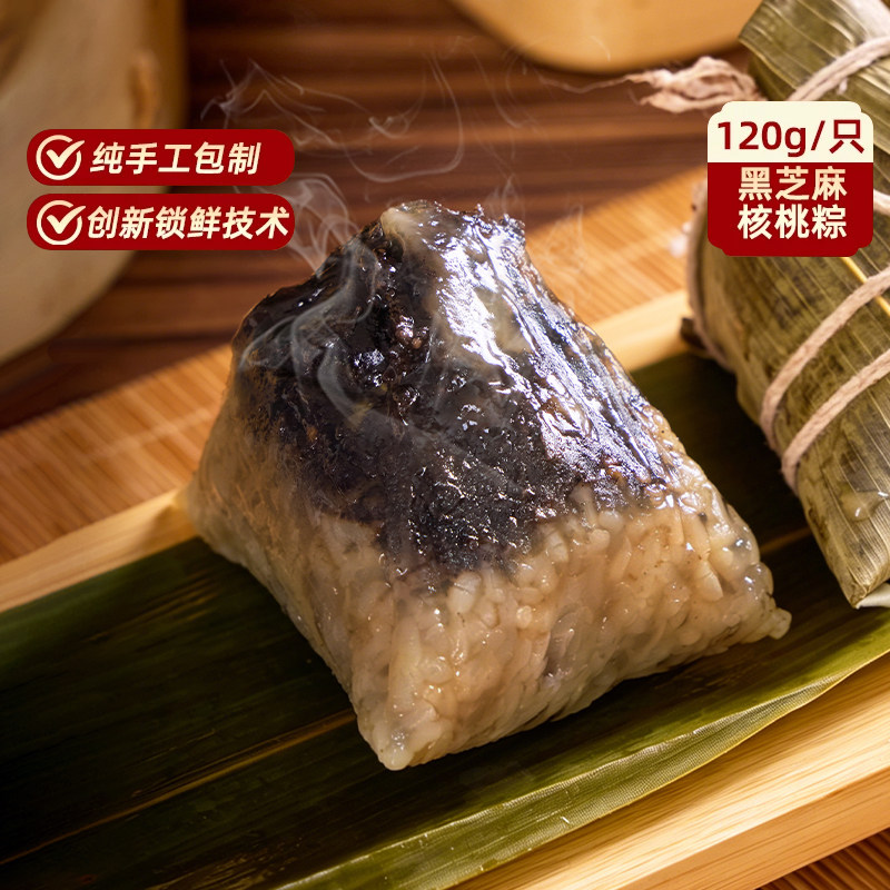吴越斋粽子120g核桃黑芝麻蜜枣粽子赤豆豆沙纯手工营养速食早餐