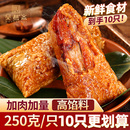 10只正宗蛋黄肉粽手工营养早餐速食 吴越斋粽子嘉兴新鲜肉粽250g