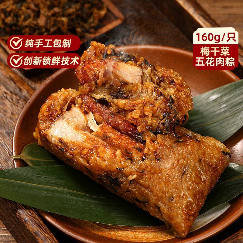 吴越斋粽子嘉兴风味160g状元粽划算正宗鲜肉料足真空早餐速食送礼