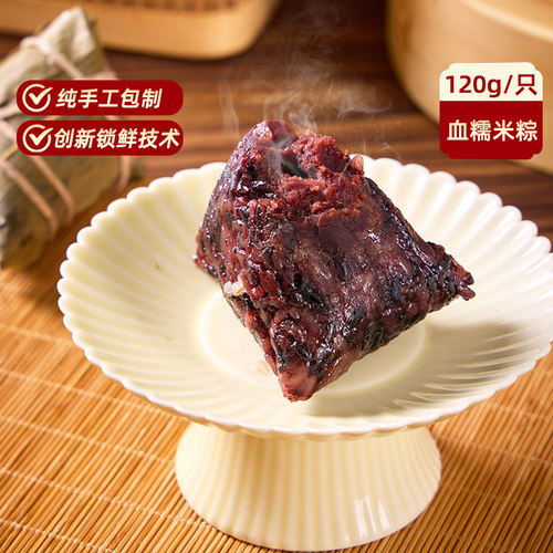 吴越斋粽子甜粽血糯米豆沙粽120g素粽嘉兴风味早餐素食手工营养粽