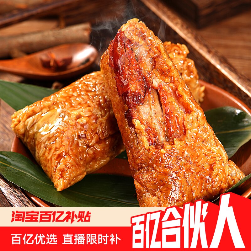 吴越斋嘉兴五花肉粽蜜枣200g