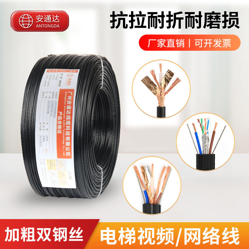 电梯专用网线国标随行双钢丝8芯纯铜扁平拖链电缆电源线监控摄像